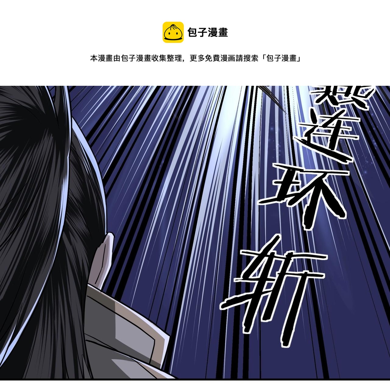最强反派系统韩漫全集-第42话 请君入瓮无删减无遮挡章节图片 