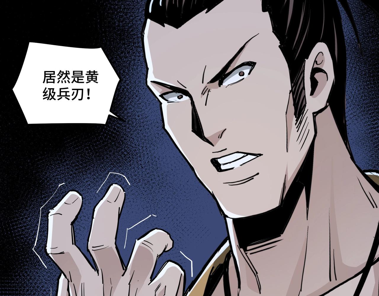 最强反派系统韩漫全集-第42话 请君入瓮无删减无遮挡章节图片 