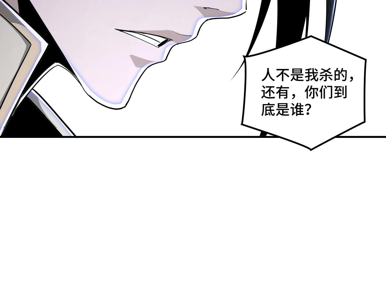 最强反派系统韩漫全集-第42话 请君入瓮无删减无遮挡章节图片 