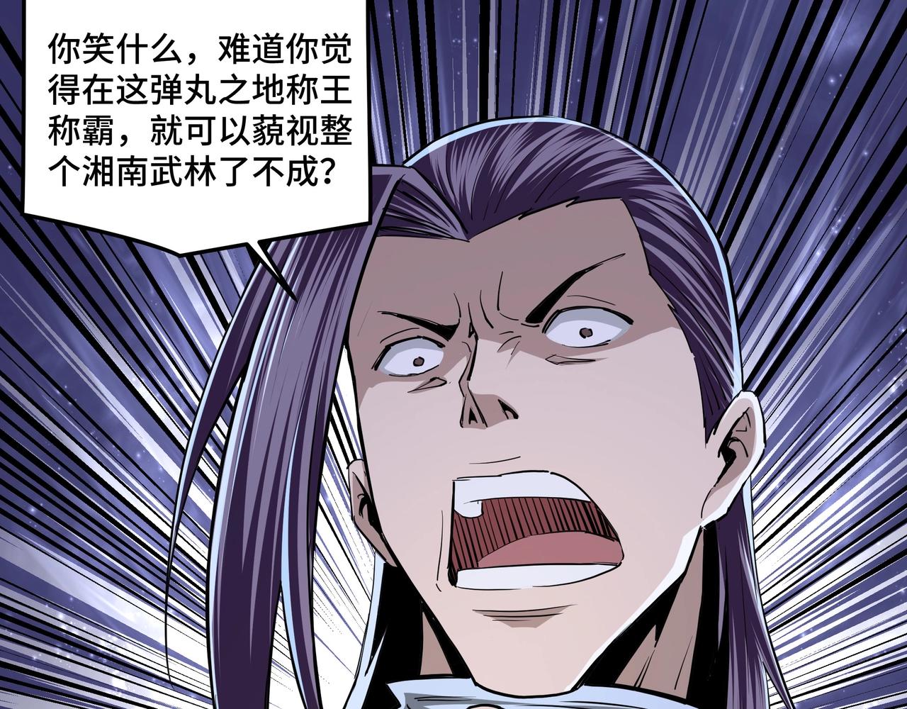 最强反派系统韩漫全集-第42话 请君入瓮无删减无遮挡章节图片 