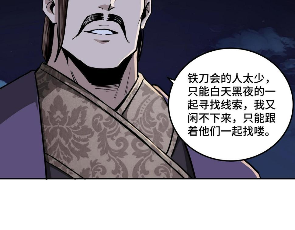 最强反派系统韩漫全集-第43话 证据确凿？无删减无遮挡章节图片 