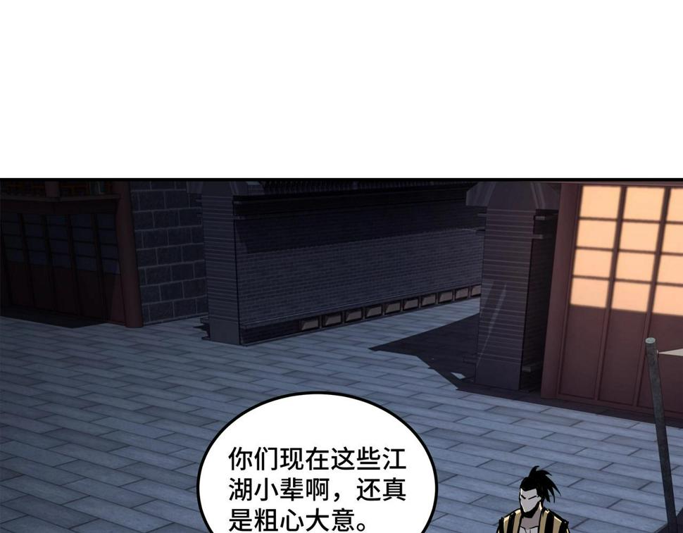 最强反派系统韩漫全集-第43话 证据确凿？无删减无遮挡章节图片 