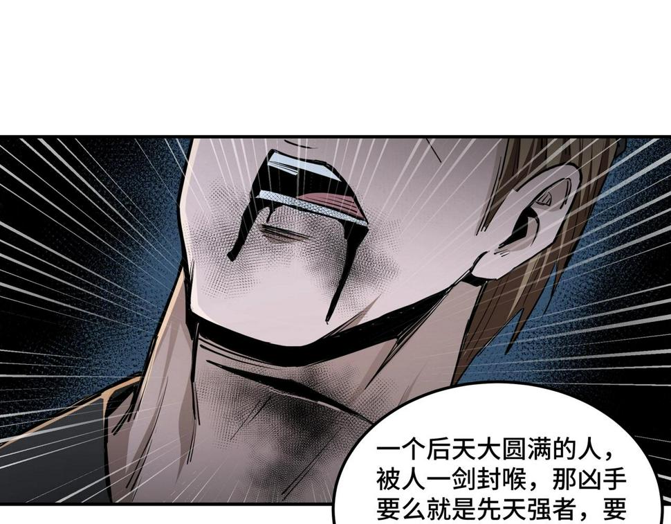 最强反派系统韩漫全集-第43话 证据确凿？无删减无遮挡章节图片 