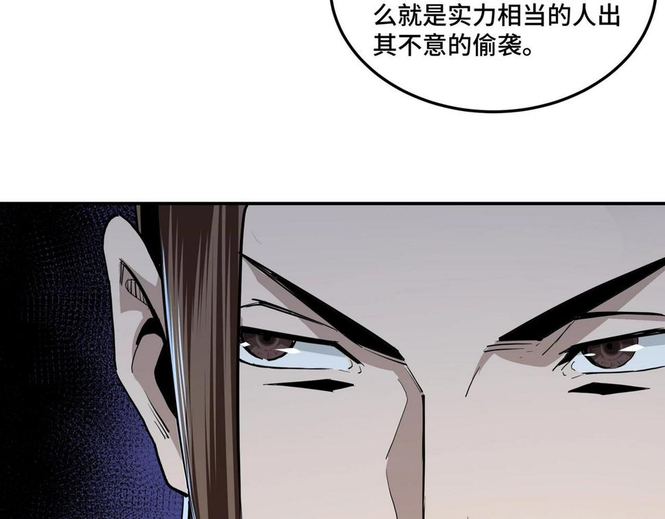 最强反派系统韩漫全集-第43话 证据确凿？无删减无遮挡章节图片 
