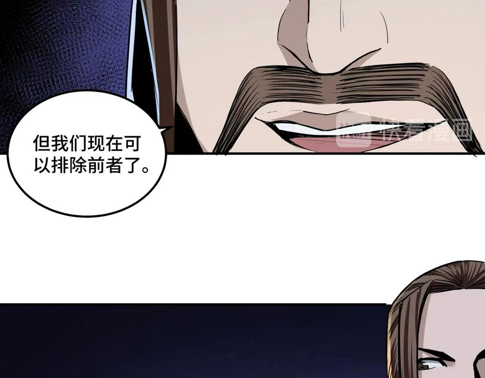 最强反派系统韩漫全集-第43话 证据确凿？无删减无遮挡章节图片 