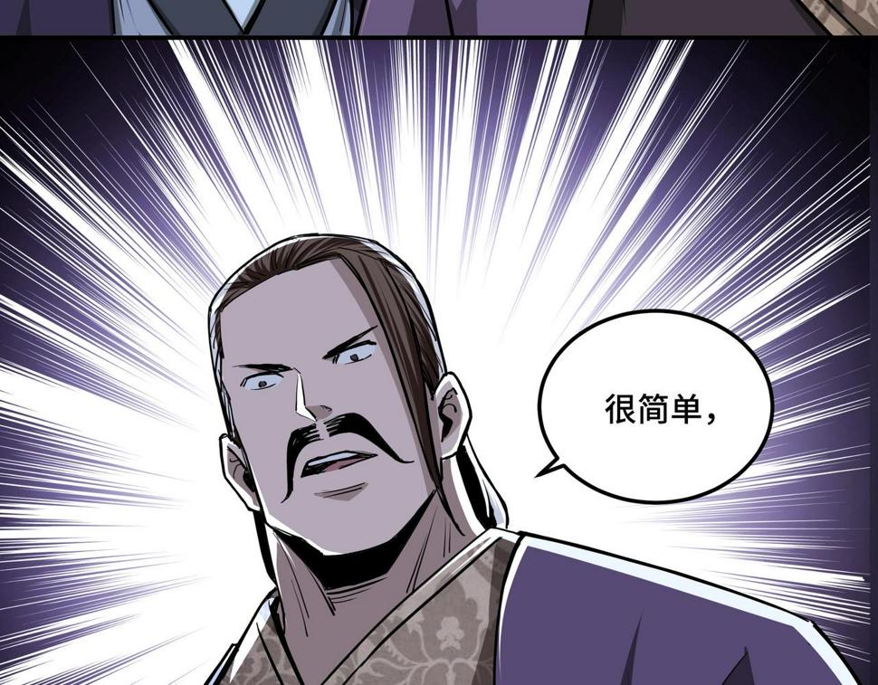 最强反派系统韩漫全集-第43话 证据确凿？无删减无遮挡章节图片 