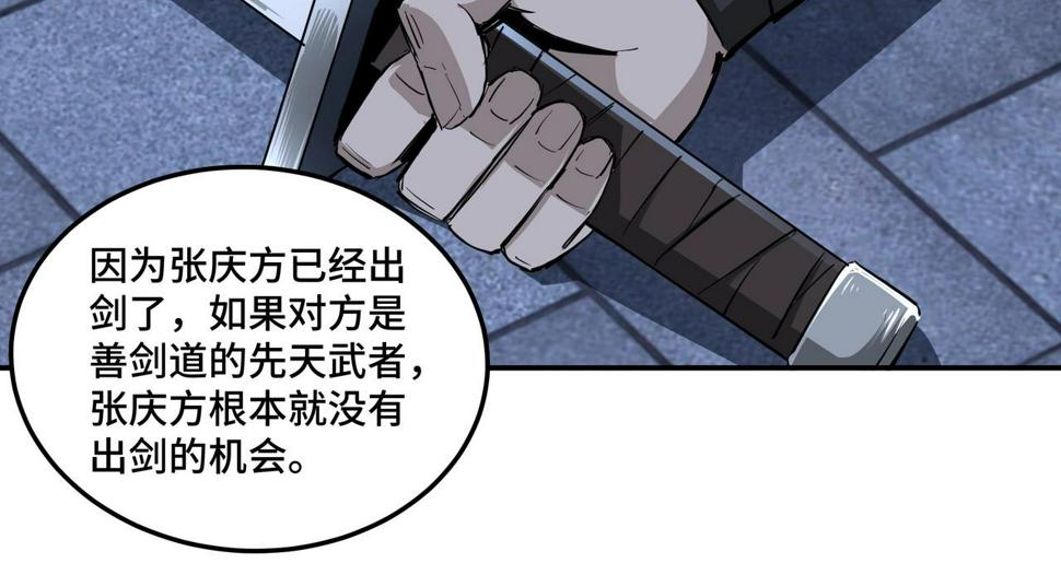 最强反派系统韩漫全集-第43话 证据确凿？无删减无遮挡章节图片 
