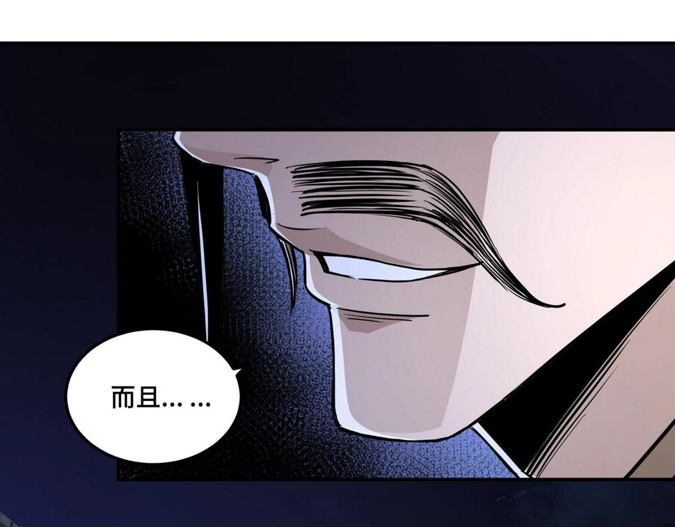 最强反派系统韩漫全集-第43话 证据确凿？无删减无遮挡章节图片 