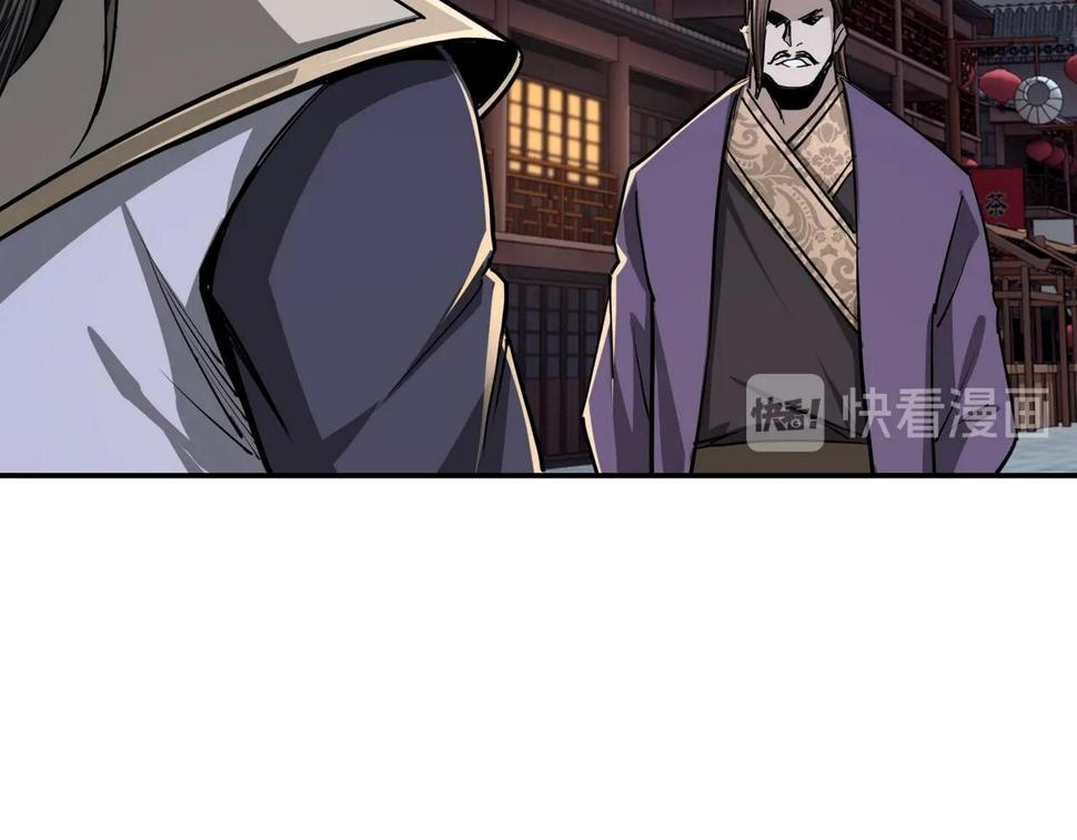 最强反派系统韩漫全集-第43话 证据确凿？无删减无遮挡章节图片 