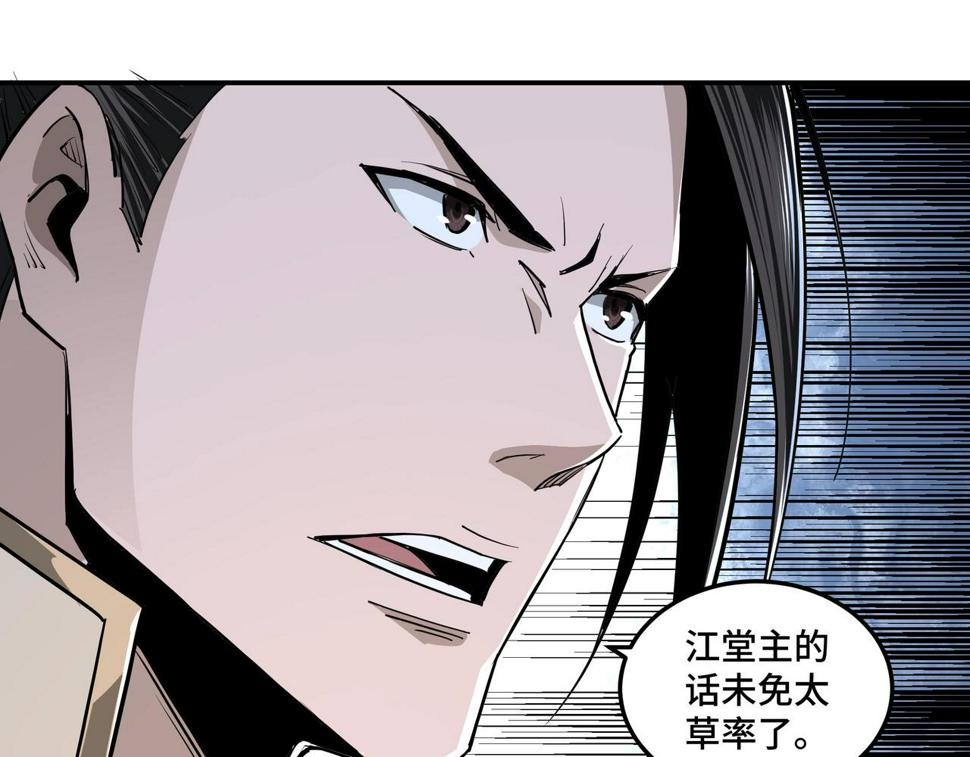 最强反派系统韩漫全集-第43话 证据确凿？无删减无遮挡章节图片 