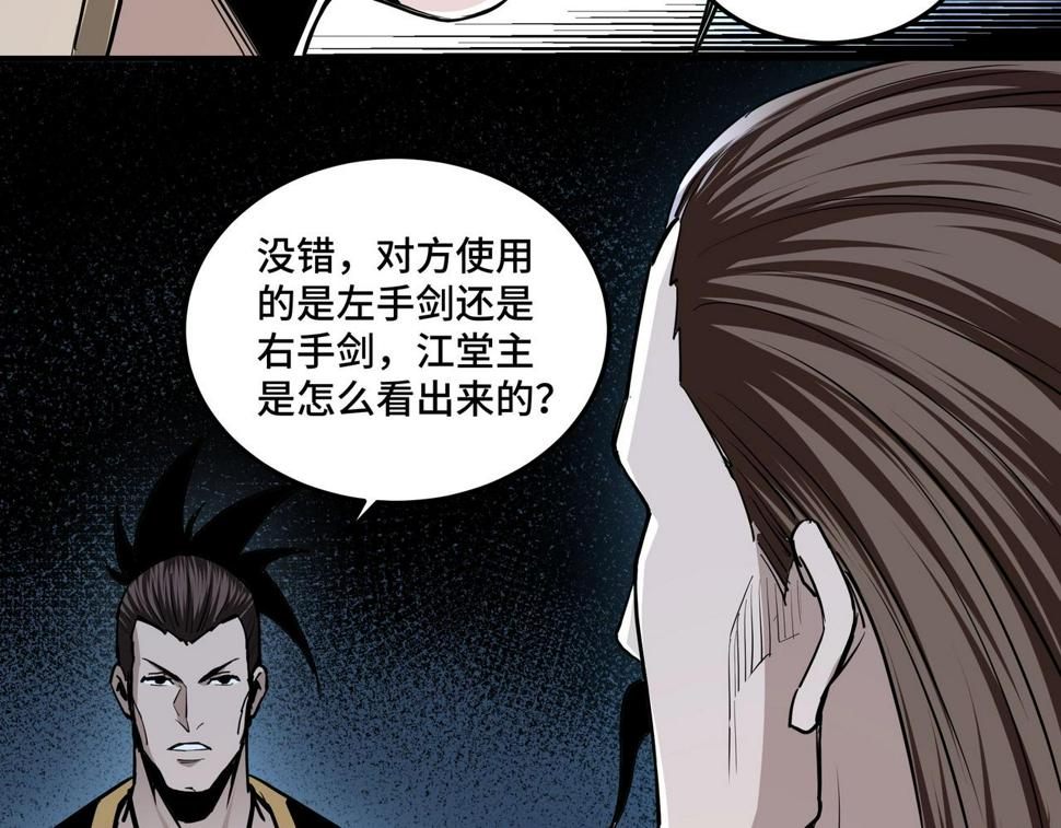 最强反派系统韩漫全集-第43话 证据确凿？无删减无遮挡章节图片 