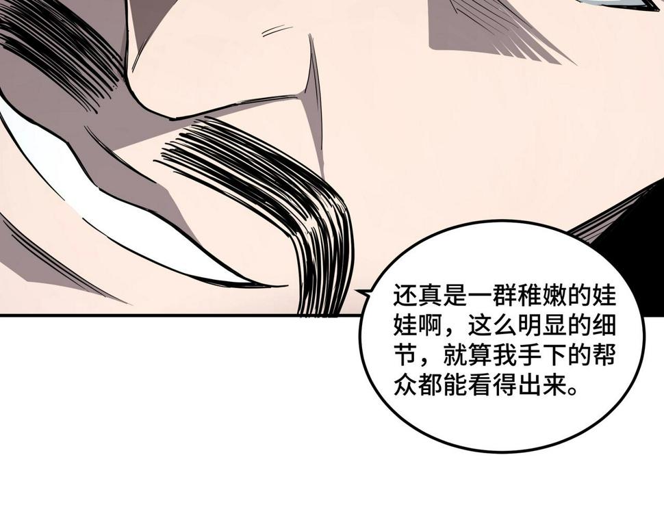 最强反派系统韩漫全集-第43话 证据确凿？无删减无遮挡章节图片 