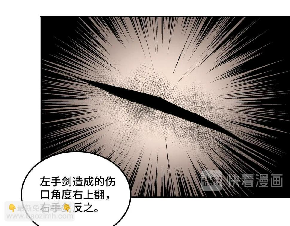 最强反派系统韩漫全集-第43话 证据确凿？无删减无遮挡章节图片 