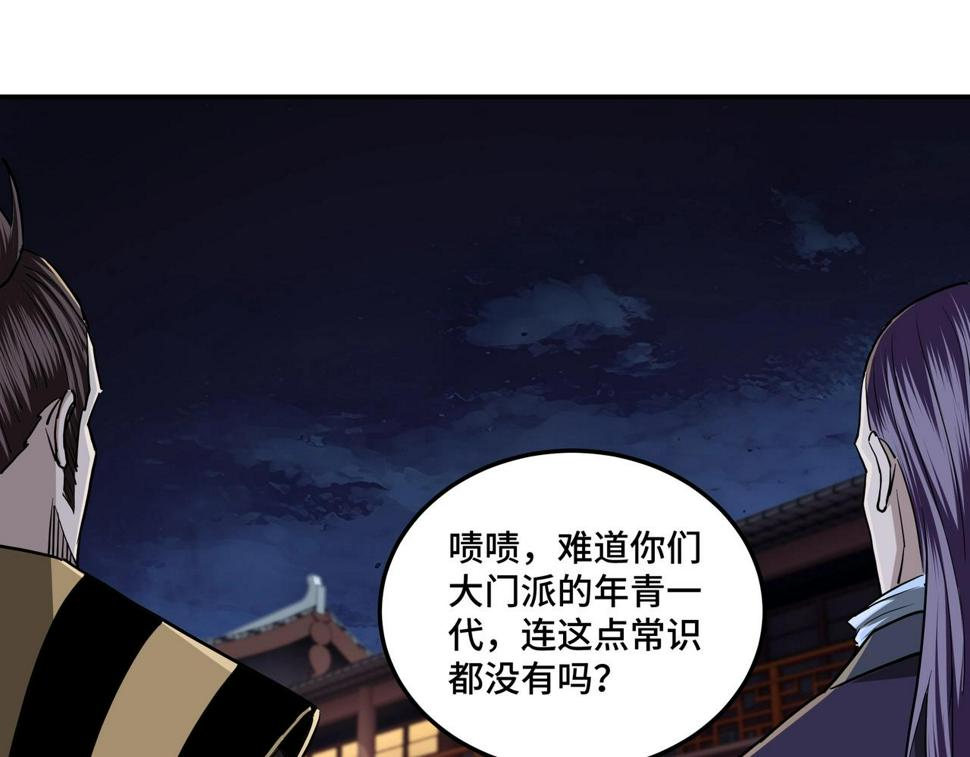 最强反派系统韩漫全集-第43话 证据确凿？无删减无遮挡章节图片 