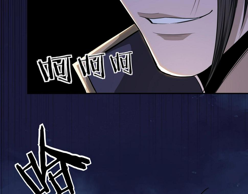 最强反派系统韩漫全集-第43话 证据确凿？无删减无遮挡章节图片 