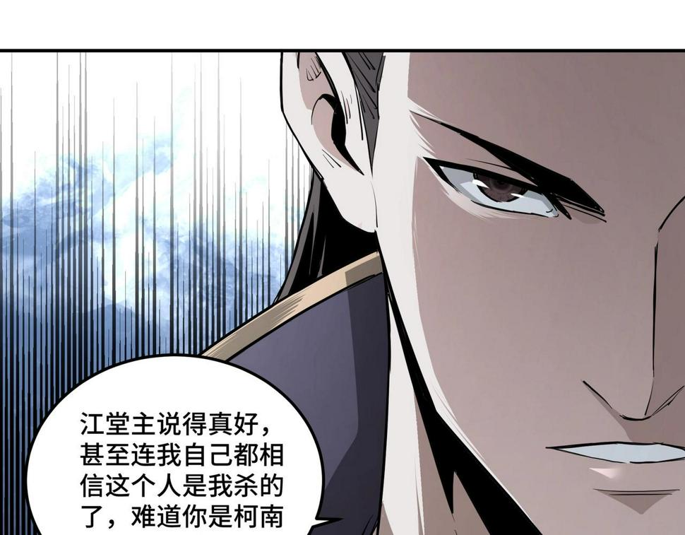 最强反派系统韩漫全集-第43话 证据确凿？无删减无遮挡章节图片 