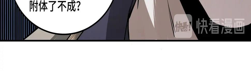 最强反派系统韩漫全集-第43话 证据确凿？无删减无遮挡章节图片 