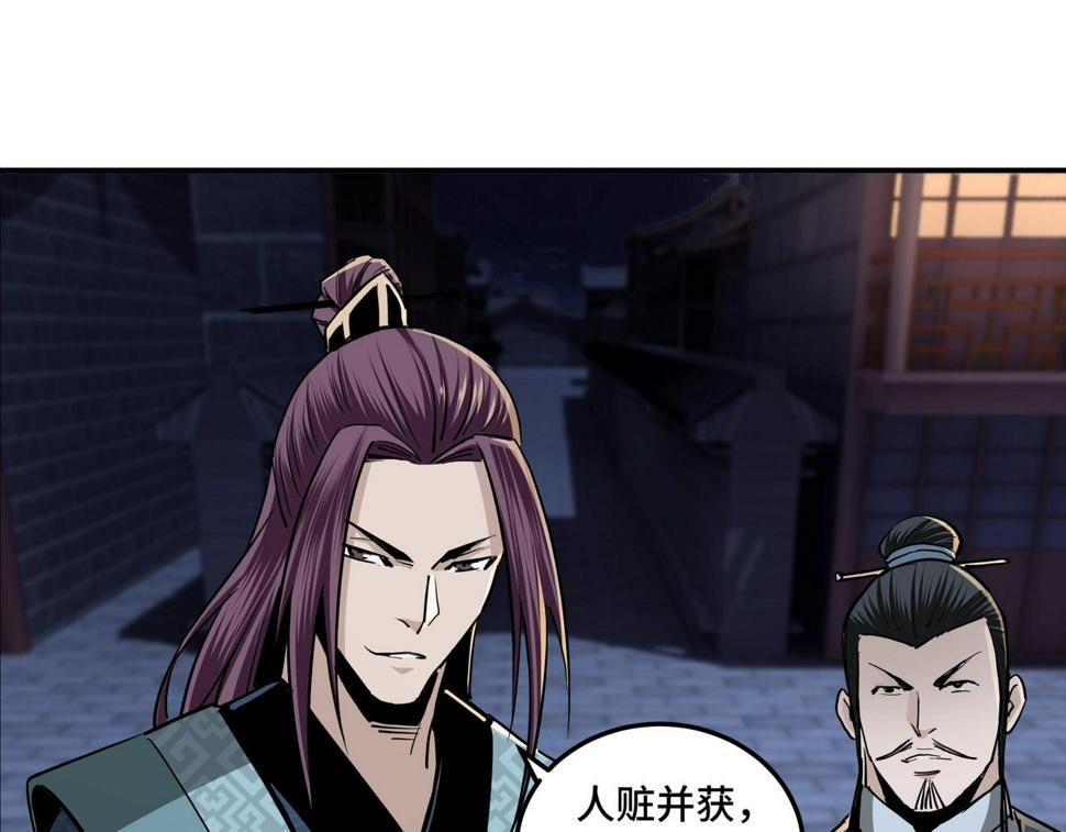 最强反派系统韩漫全集-第43话 证据确凿？无删减无遮挡章节图片 
