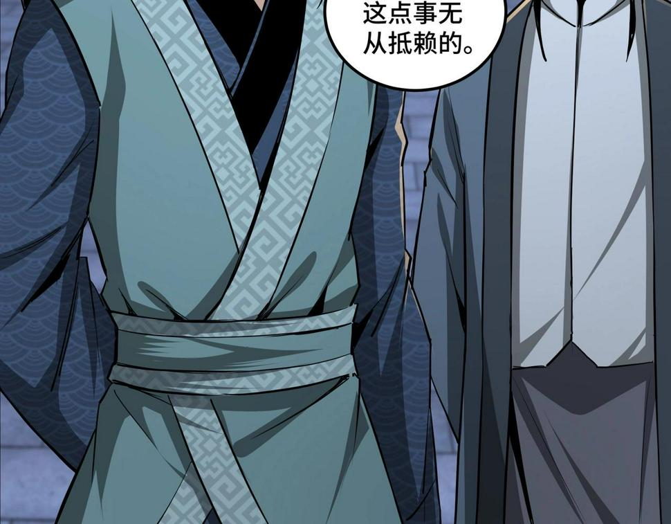 最强反派系统韩漫全集-第43话 证据确凿？无删减无遮挡章节图片 