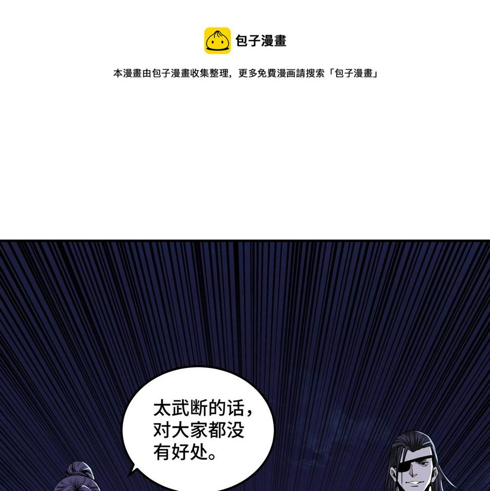 最强反派系统韩漫全集-第43话 证据确凿？无删减无遮挡章节图片 
