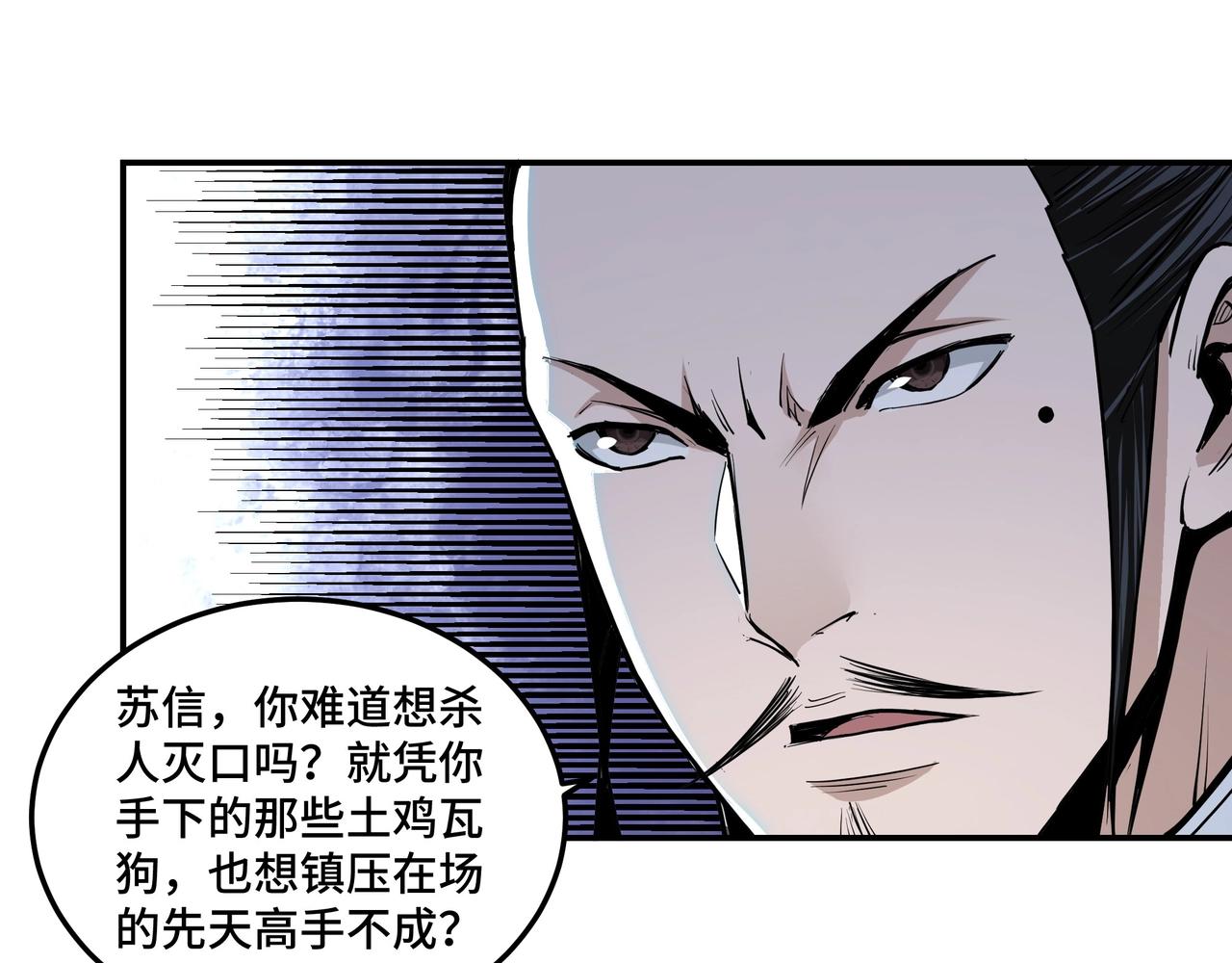 最强反派系统韩漫全集-第43话 证据确凿？无删减无遮挡章节图片 