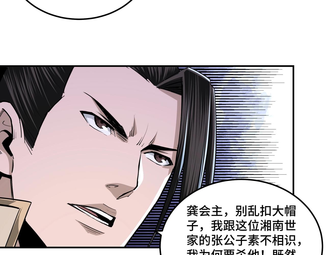 最强反派系统韩漫全集-第43话 证据确凿？无删减无遮挡章节图片 