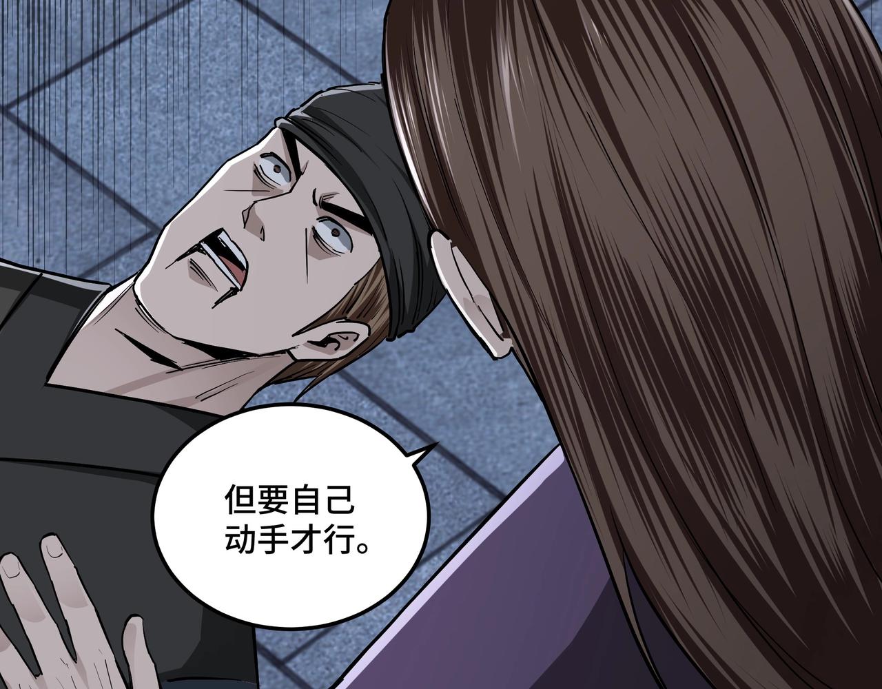 最强反派系统韩漫全集-第43话 证据确凿？无删减无遮挡章节图片 