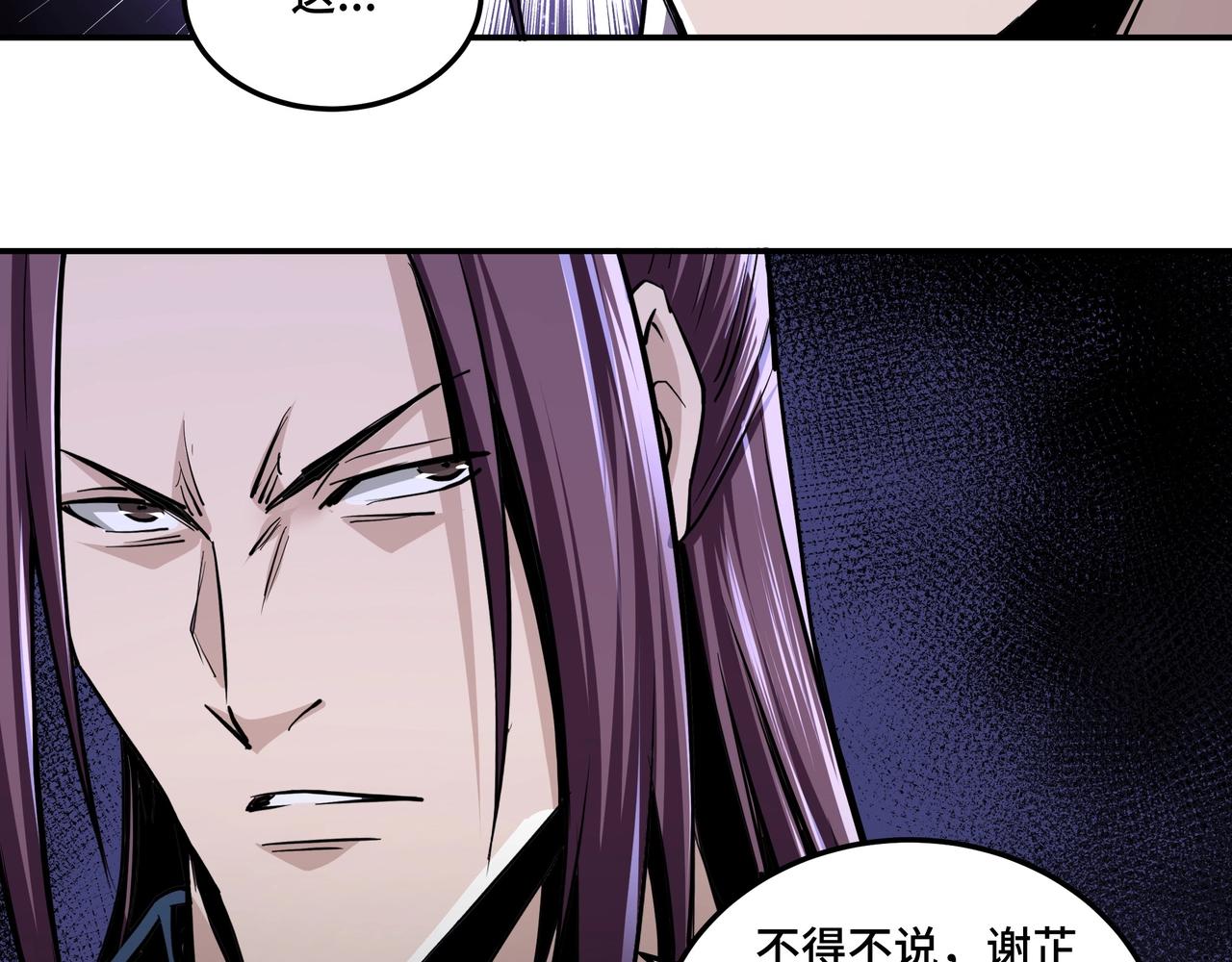 最强反派系统韩漫全集-第43话 证据确凿？无删减无遮挡章节图片 