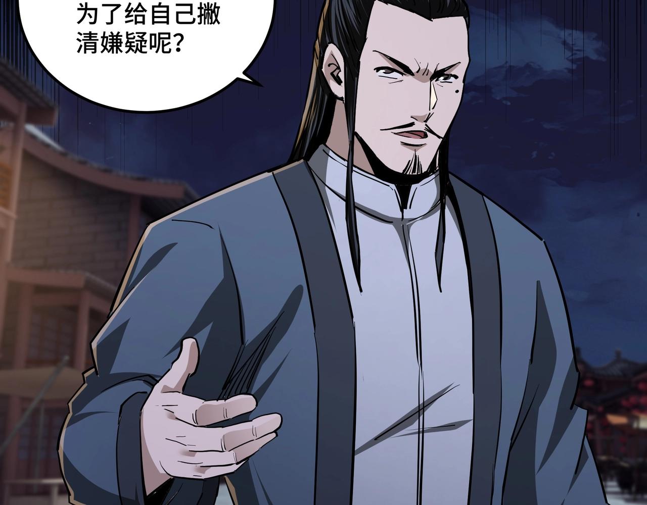 最强反派系统韩漫全集-第43话 证据确凿？无删减无遮挡章节图片 