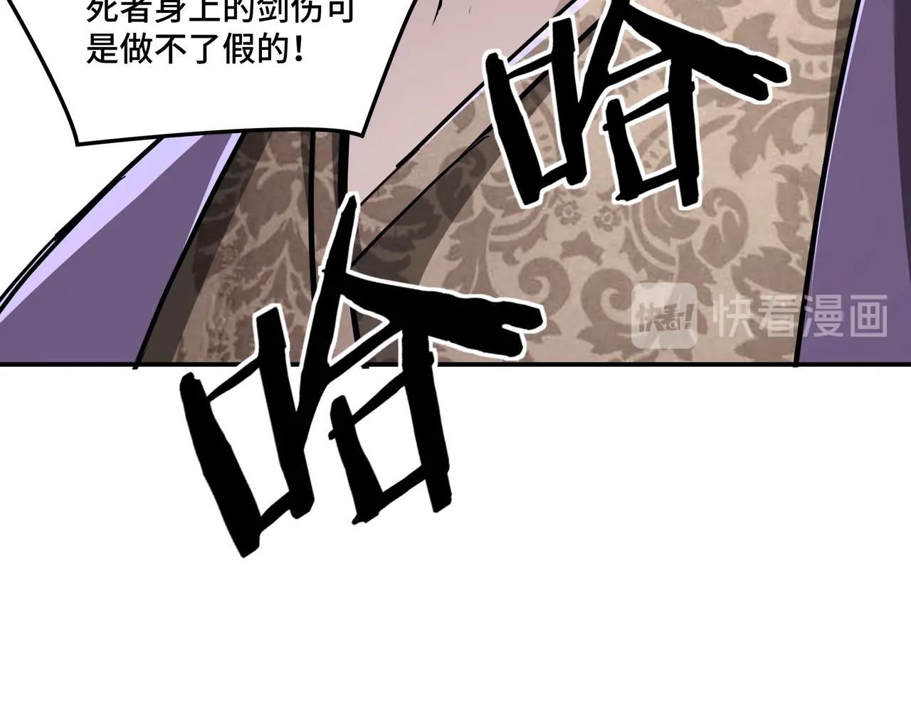 最强反派系统韩漫全集-第43话 证据确凿？无删减无遮挡章节图片 