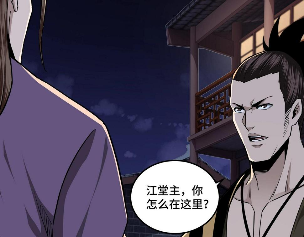 最强反派系统韩漫全集-第43话 证据确凿？无删减无遮挡章节图片 