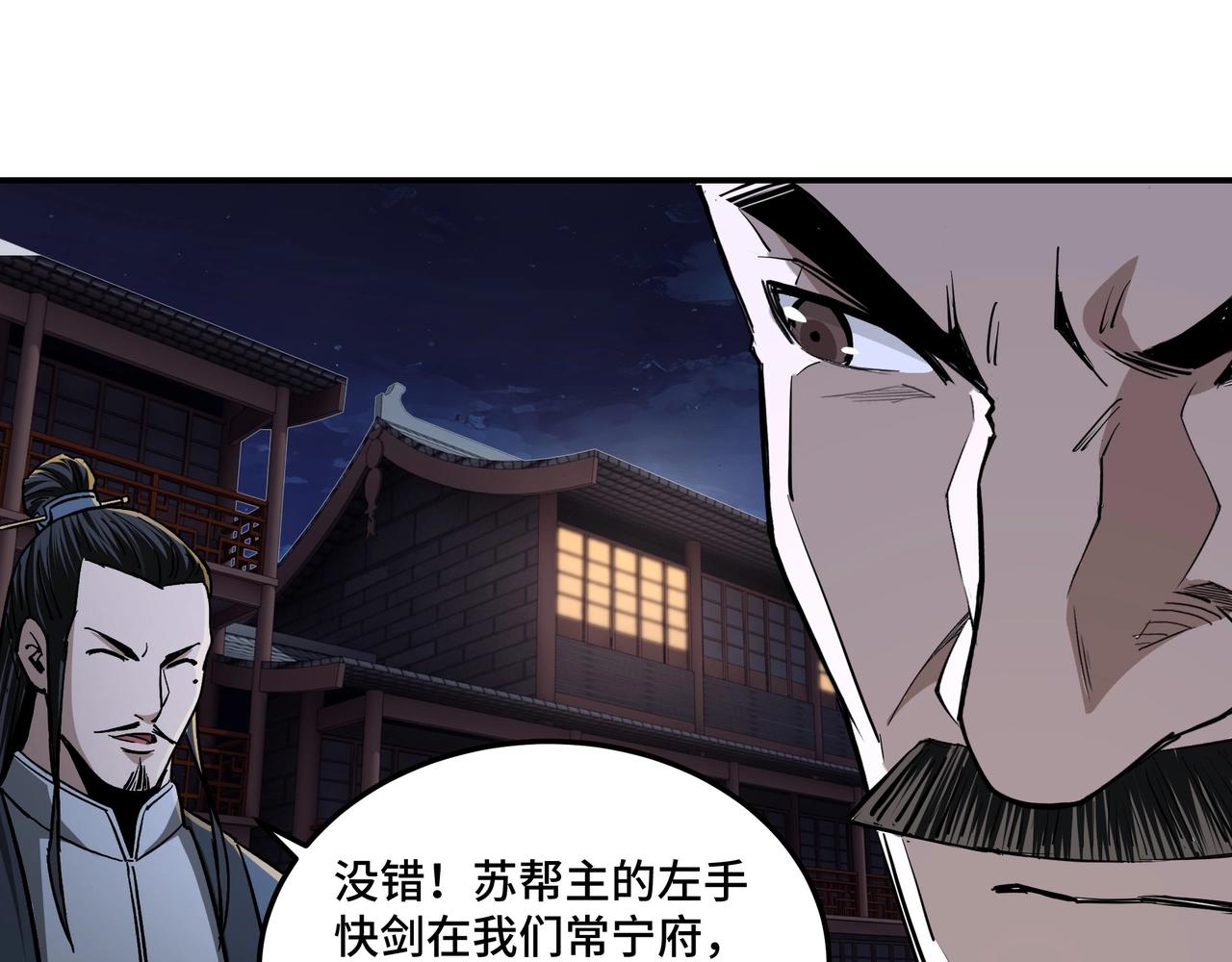 最强反派系统韩漫全集-第43话 证据确凿？无删减无遮挡章节图片 