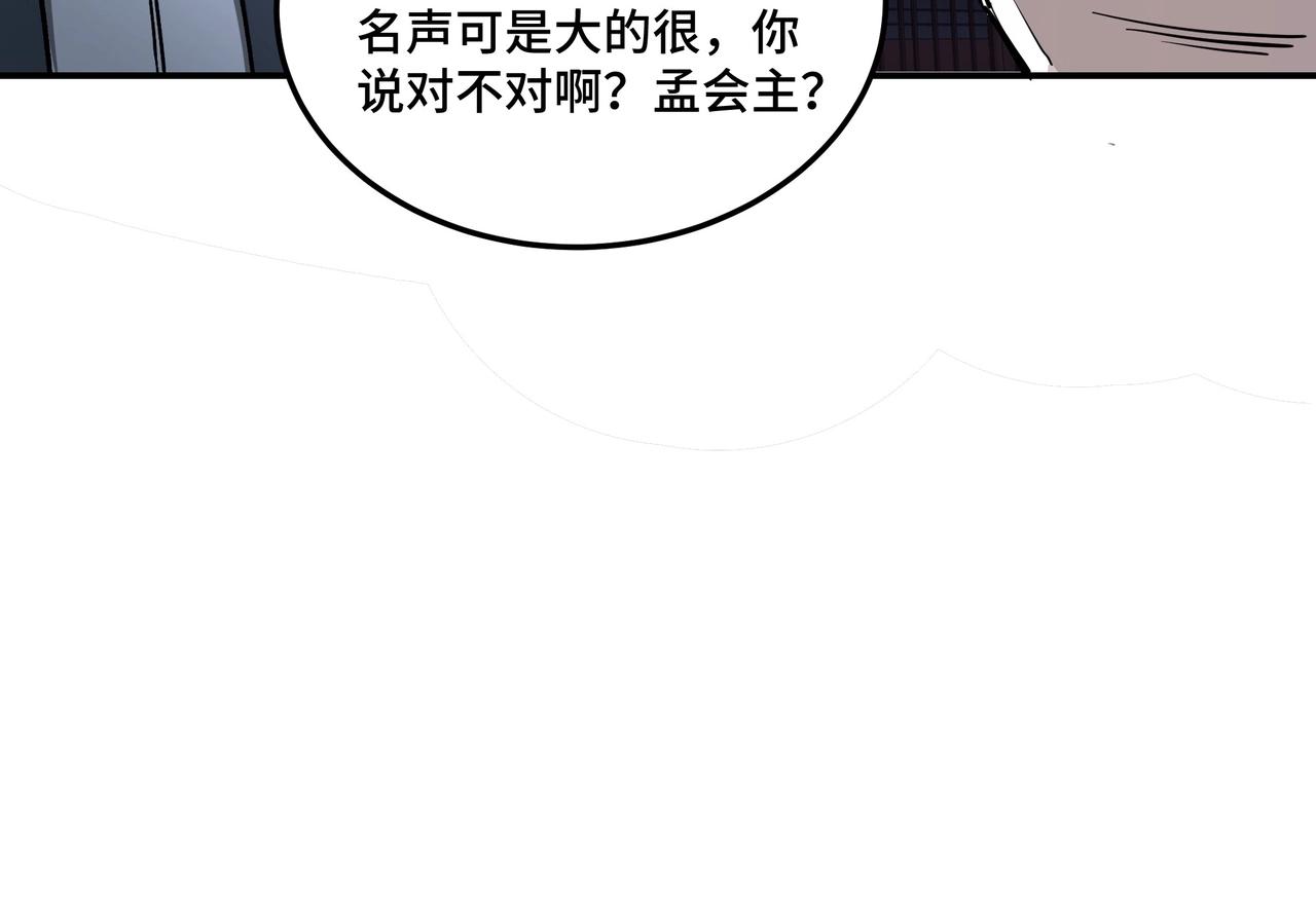 最强反派系统韩漫全集-第43话 证据确凿？无删减无遮挡章节图片 