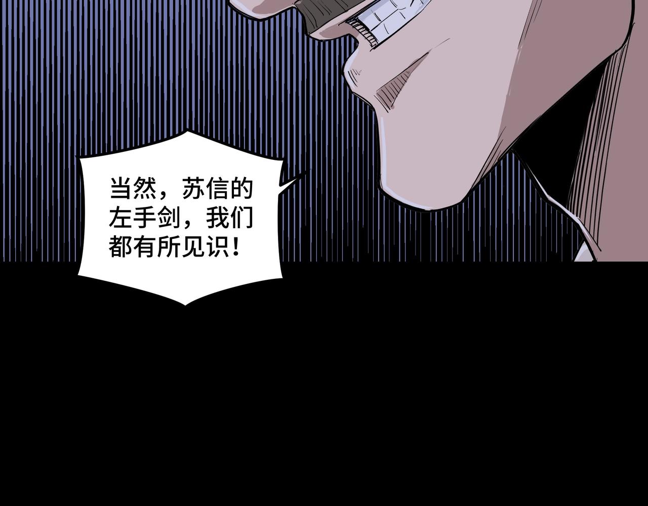 最强反派系统韩漫全集-第43话 证据确凿？无删减无遮挡章节图片 