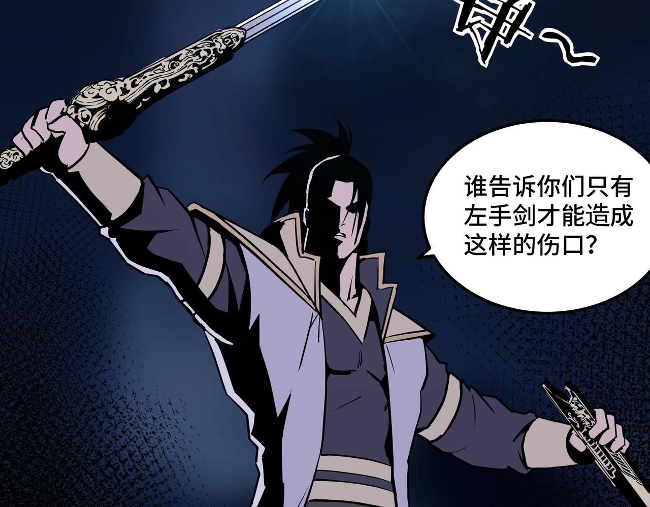 最强反派系统韩漫全集-第43话 证据确凿？无删减无遮挡章节图片 