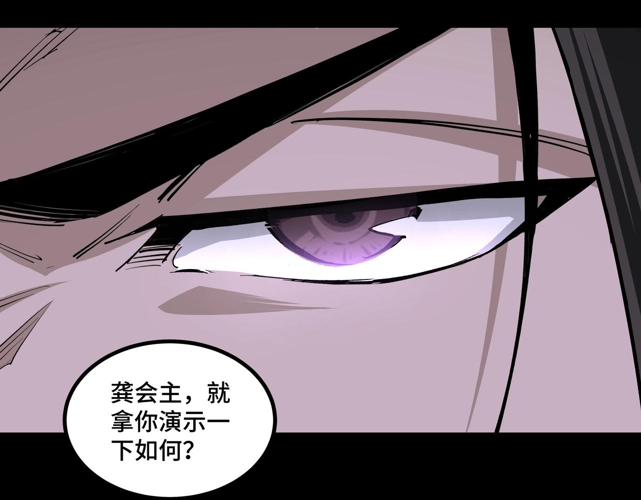 最强反派系统韩漫全集-第43话 证据确凿？无删减无遮挡章节图片 