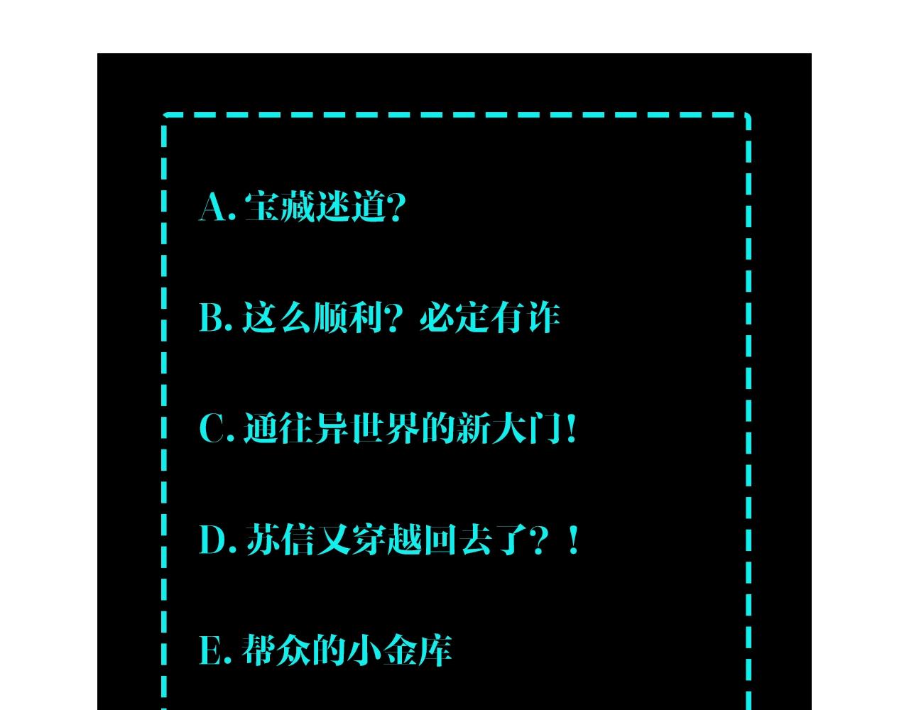 最强反派系统韩漫全集-第44话 一出好戏无删减无遮挡章节图片 