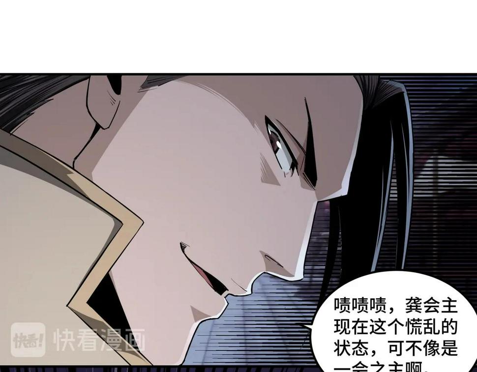 最强反派系统韩漫全集-第44话 一出好戏无删减无遮挡章节图片 