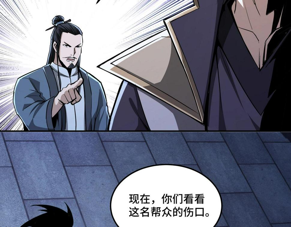 最强反派系统韩漫全集-第44话 一出好戏无删减无遮挡章节图片 
