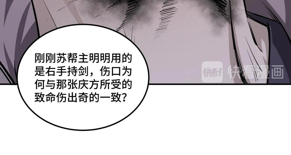 最强反派系统韩漫全集-第44话 一出好戏无删减无遮挡章节图片 