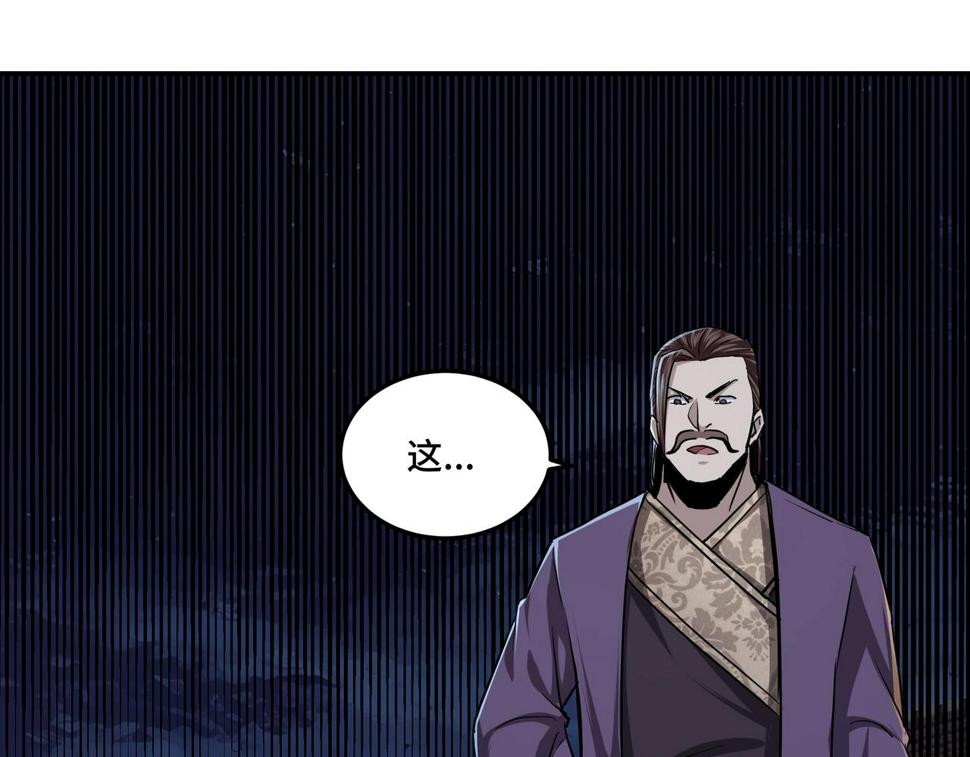 最强反派系统韩漫全集-第44话 一出好戏无删减无遮挡章节图片 
