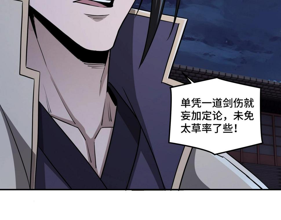 最强反派系统韩漫全集-第44话 一出好戏无删减无遮挡章节图片 