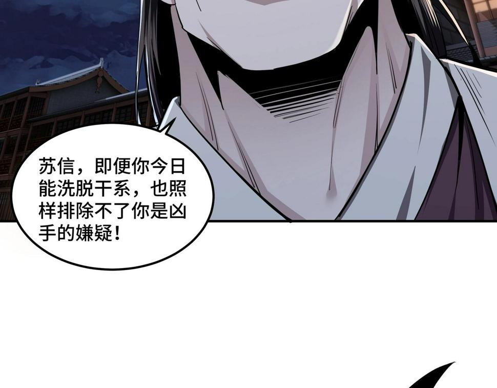 最强反派系统韩漫全集-第44话 一出好戏无删减无遮挡章节图片 