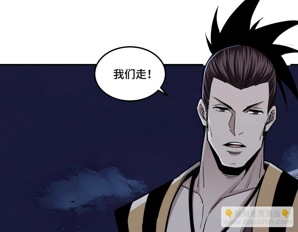 最强反派系统韩漫全集-第44话 一出好戏无删减无遮挡章节图片 