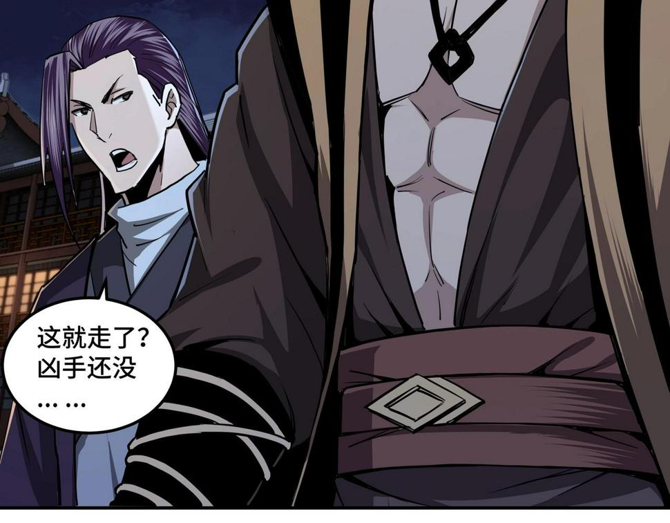 最强反派系统韩漫全集-第44话 一出好戏无删减无遮挡章节图片 