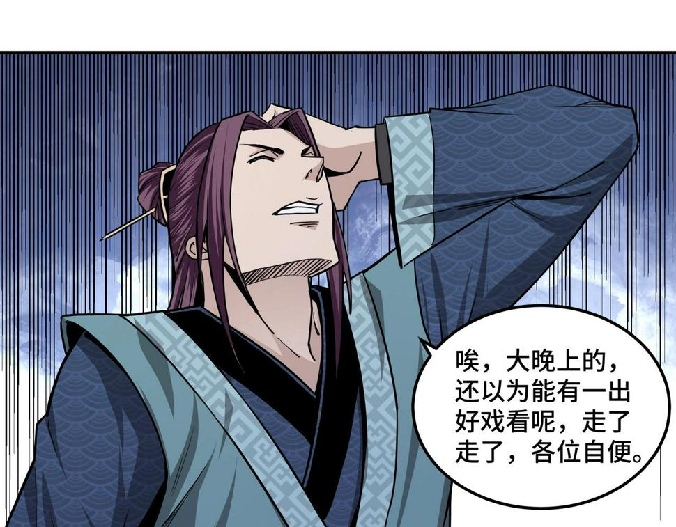 最强反派系统韩漫全集-第44话 一出好戏无删减无遮挡章节图片 