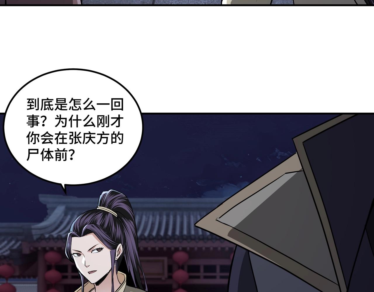 最强反派系统韩漫全集-第44话 一出好戏无删减无遮挡章节图片 
