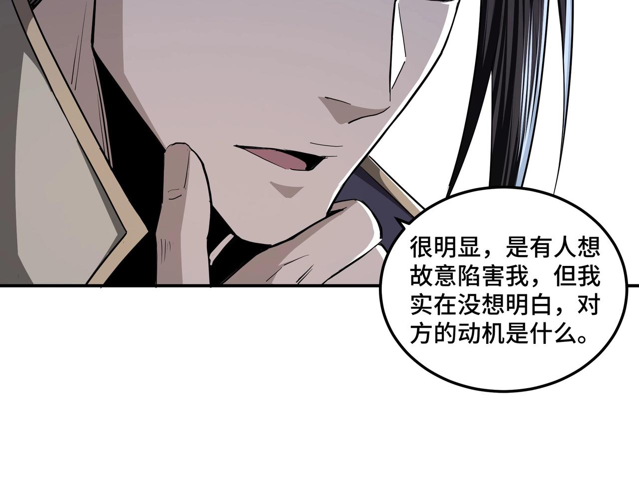 最强反派系统韩漫全集-第44话 一出好戏无删减无遮挡章节图片 