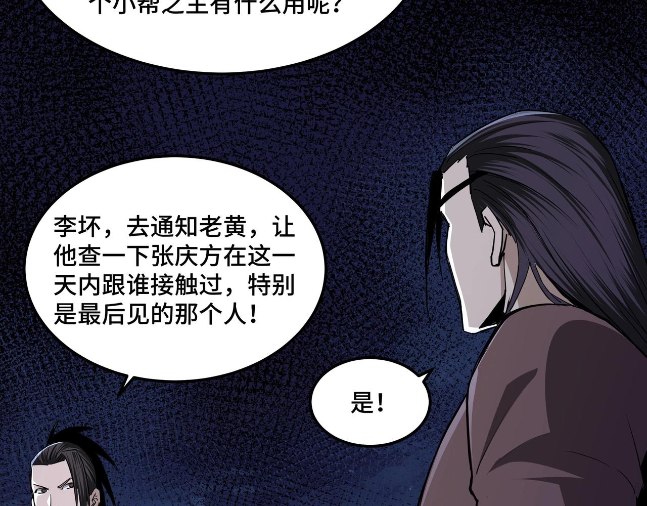 最强反派系统韩漫全集-第44话 一出好戏无删减无遮挡章节图片 