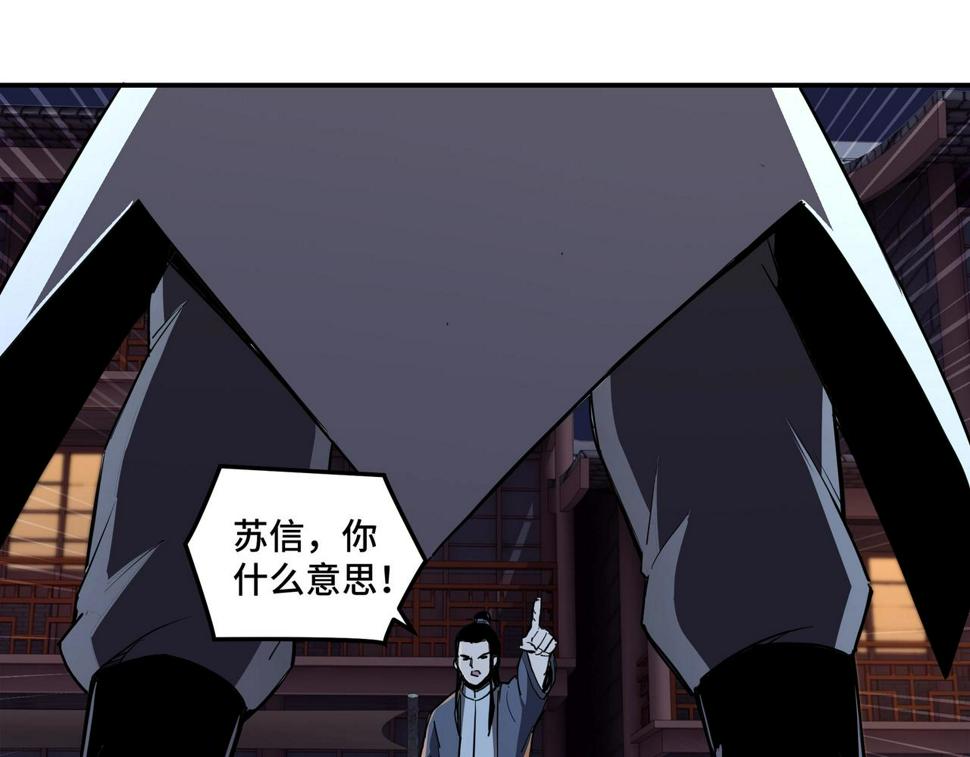 最强反派系统韩漫全集-第44话 一出好戏无删减无遮挡章节图片 